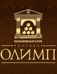 Ресторан «Олимп»